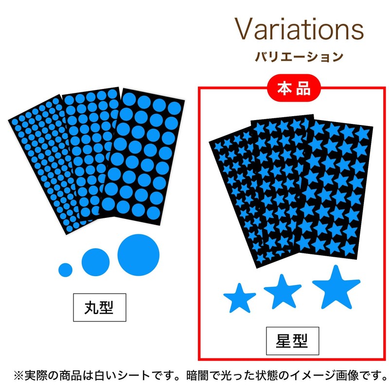 YS-051 Glow in the Dark (Star Shape) Star Fluorescent Glow