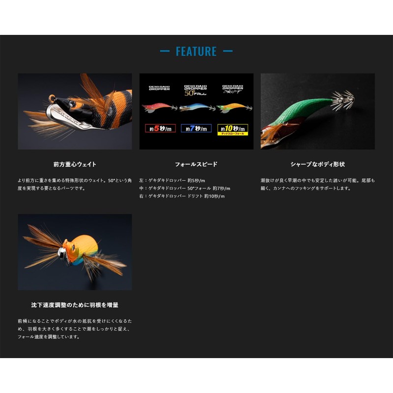 JACKALL Gekidaki Dropper 50° Fall No. 2.5 Iregui Green Orange