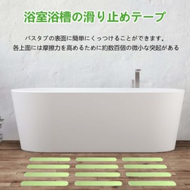 PAVIKE Anti-Slip Tape, Set of 12, Bathtub, Anti-Slip Seal, Luminous Seal, Anti-Slip Seal, Anti-Slip, Waterproof, Anti-Slip Strip for Floors, Stairs, Bathrooms, Bathtubs