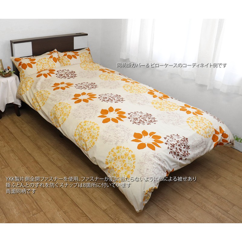 CAMEL PALMS 100% Cotton Futon Cover, Single Size, For 100