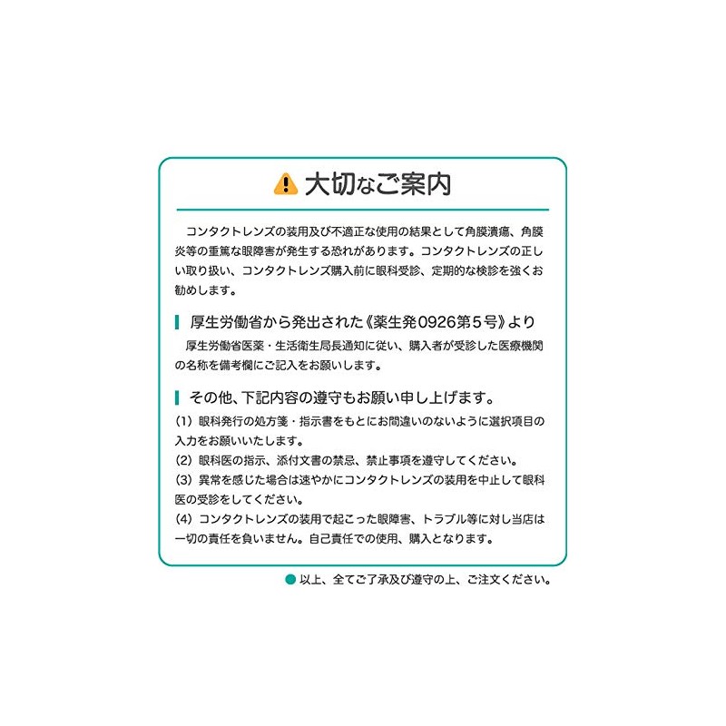 ボシュロム バイオトゥルー ワンデー 90枚パック 1箱 度数:[PWR -1・75]