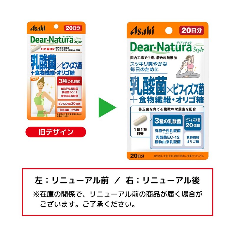 Dear-Natura Style Lactic Acid Bacteria x Bifidobacterium + Dietary Fiber