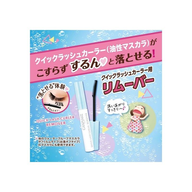 Canmake Quick Lash Color Remover 4.6ml Cleansing (x2) 4.6ml (x2)