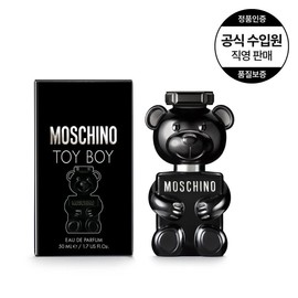 Moschinop Perfume Toy Boy Eau de Parfum 50ml / 모스키노퍼퓸 토이 보이 오드퍼퓸 50ml
