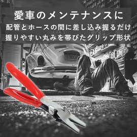 TKY Hose Remover, Hose Plier, Remover, Hose Removal, Replacement, Removal, Work Tool
