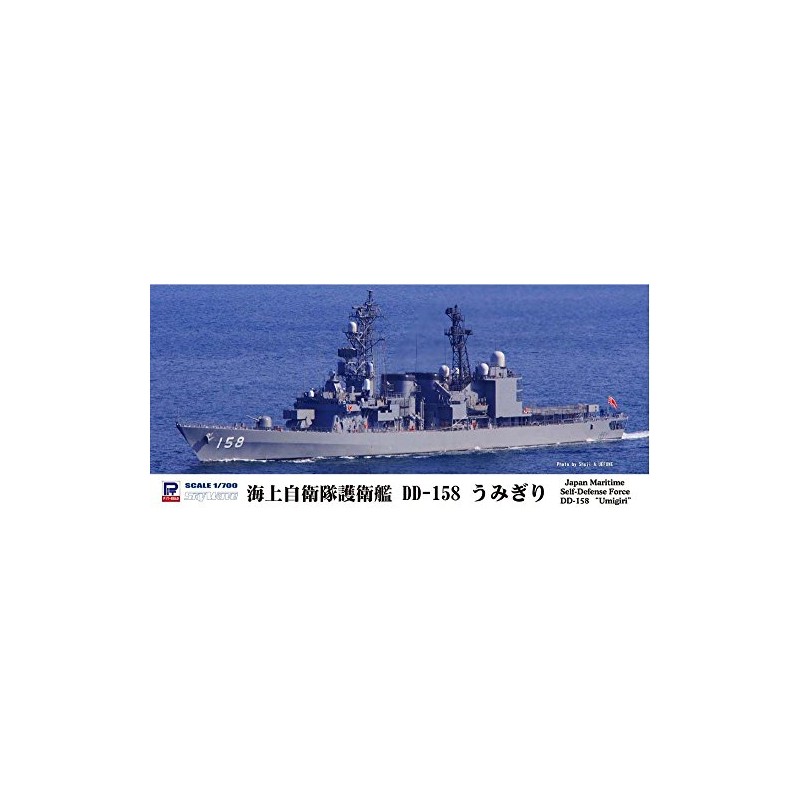 Pit Road Skywave Series J76 1/700 Marine Self-Defense Force Defense