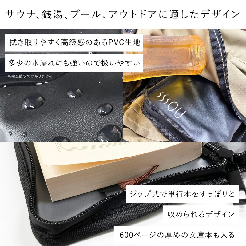 SOU by RAKUSE Book Cover, Book Pouch, Bookmark, Waterproof, Water