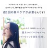 YOU TOKYO Hair Cleansing Pre-Shampoo Reset Cleansing Head Spa Hair