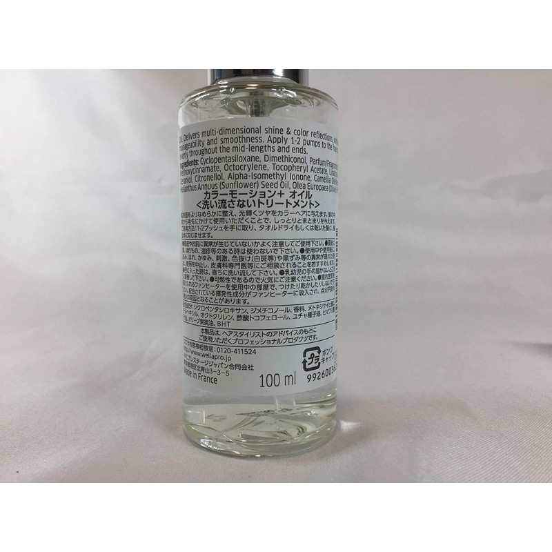 Wella Color Motion + Oil 3.4 fl oz (100 ml)