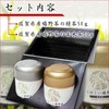 Retirement Gift Set, Ureshino Tea, Green Tea, Brown Rice Tea,