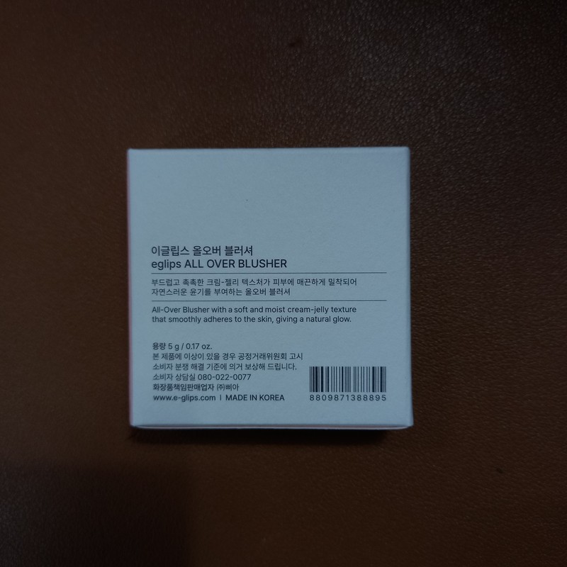 Eglips All Over Blusher 5g / 이글립스 올오버 블러셔 5g