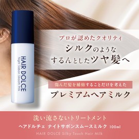 HAIR DOLCE Hair Dolce Night Savon Smooth Milk, 3.4 fl oz (100 ml), Non-Rinsing Treatment, Hair Milk, Night Care, Moist Scent