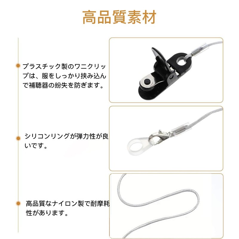 LOYELEY Hearing Aid Strap for One Ear Hearing Aid Strap