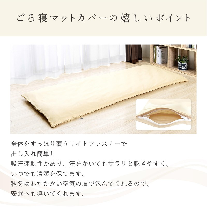 Futon Workshop Round Sleeping Mat Cover (Beige), 150 Years Founded