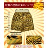 Meccol Demon Pants, Scary Demon Pants, Tiger, Setsubun Bean Sprinkle,