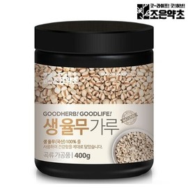 Joeun Yakcho 조은약초 국산 생 율무가루 분말 율무팩 곡물팩 400g Good Herbal Korean Raw Job's Tears Powder Mask Grain Pack 400g