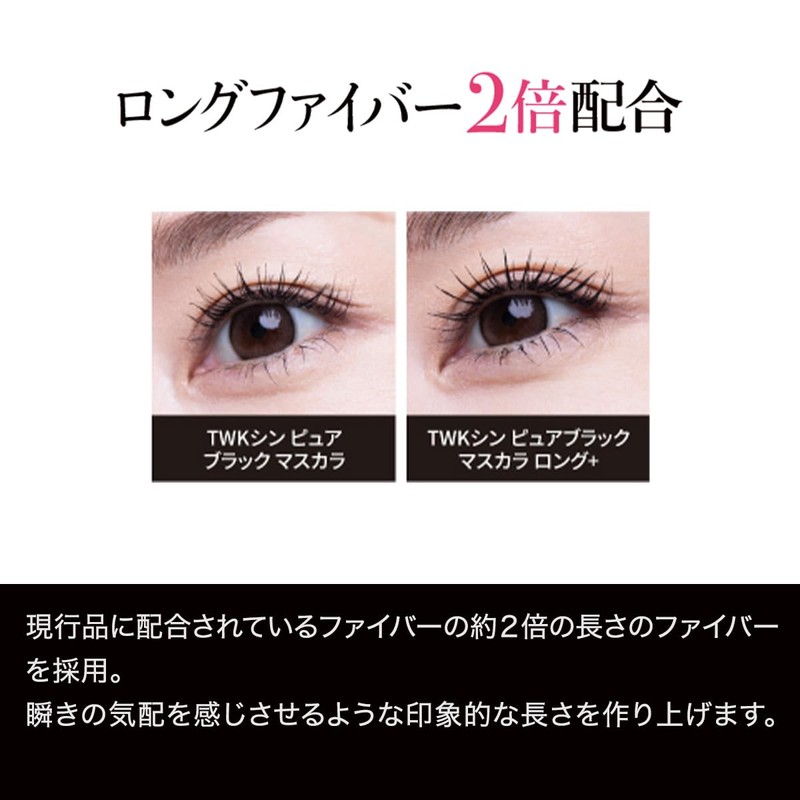TWK Thin Pure Black Mascara Long + Towako Kimishima Eyelashes,