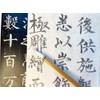 Easyou Hu Brush Chinese Brush for Calligraphy in Medium Character