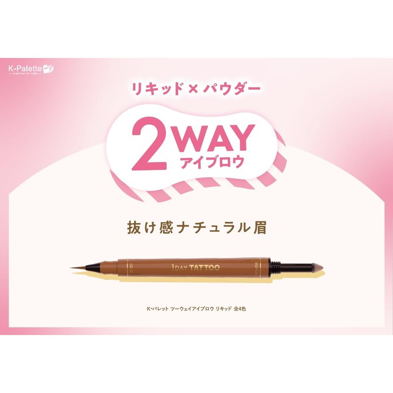 K-Palette (K-Palette) Two-Way Eyebrow Liquid 02 Natural Brown Waterproof Liquid