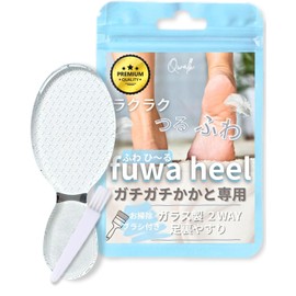 Heel Exfoliating [Cleaning Brush Included] Qwalk Fluffy Glass File, Heel Care, Heel Shaving