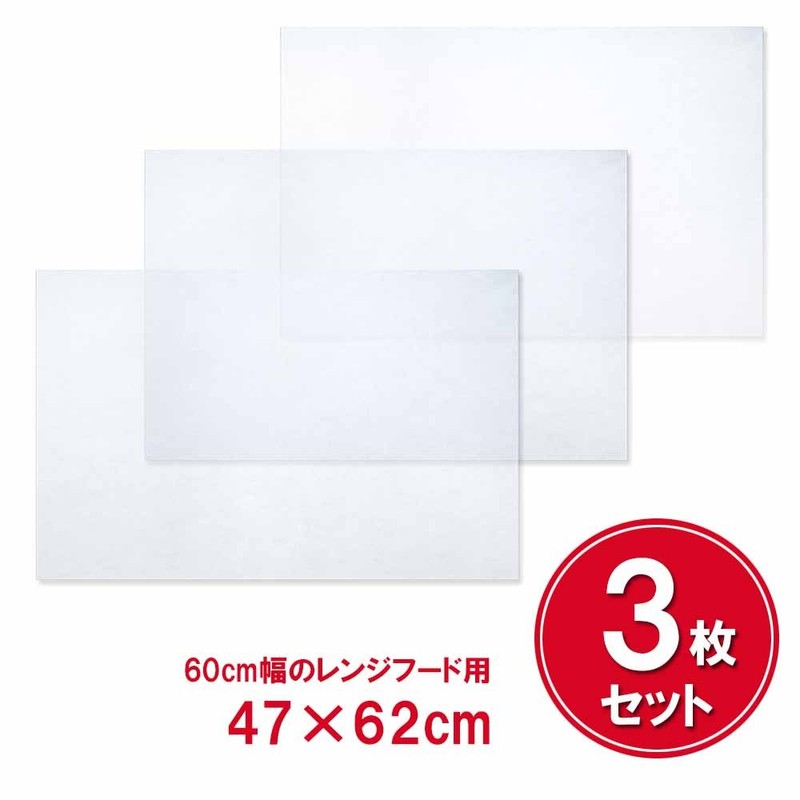 Eco Filter A-45-B Range Hood for 23.6 inches (60 cm)