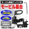 MONOSTORE Antenna Base Amateur Radio Trunk Mobile Antenna Mount Small