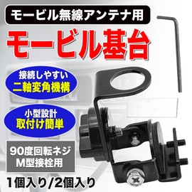 MONOSTORE Antenna Base Amateur Radio Trunk Mobile Antenna Mount Small Black (1 Silver)