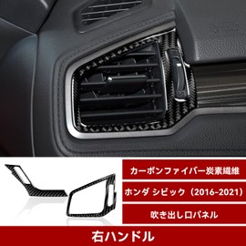 2PCS Civic 10th Generation Car Interior Both Sides AC Air Conditioner Vent Panel Frame Sticker Carbon Decoration Accessory For Honda CIVIC 2016 2017 2018 2019 2020 2021