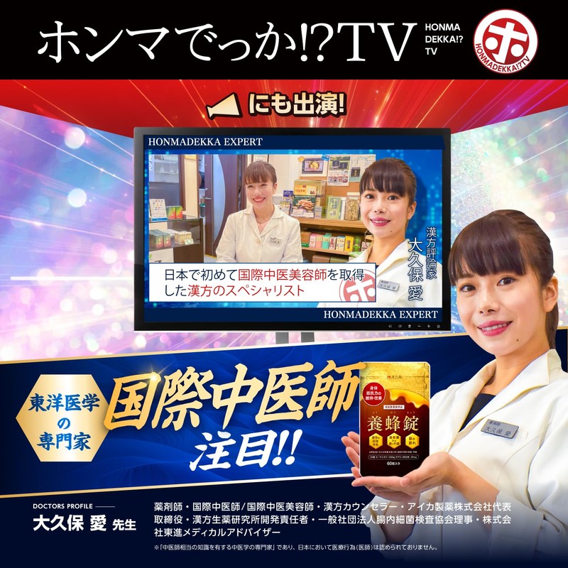 【Specified External Medicine】養蜂錠 60 Tablets 30 Day Supply for Fatigue