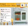 High Logic Fresco Caster 3.0 inches (75 mm) with M10