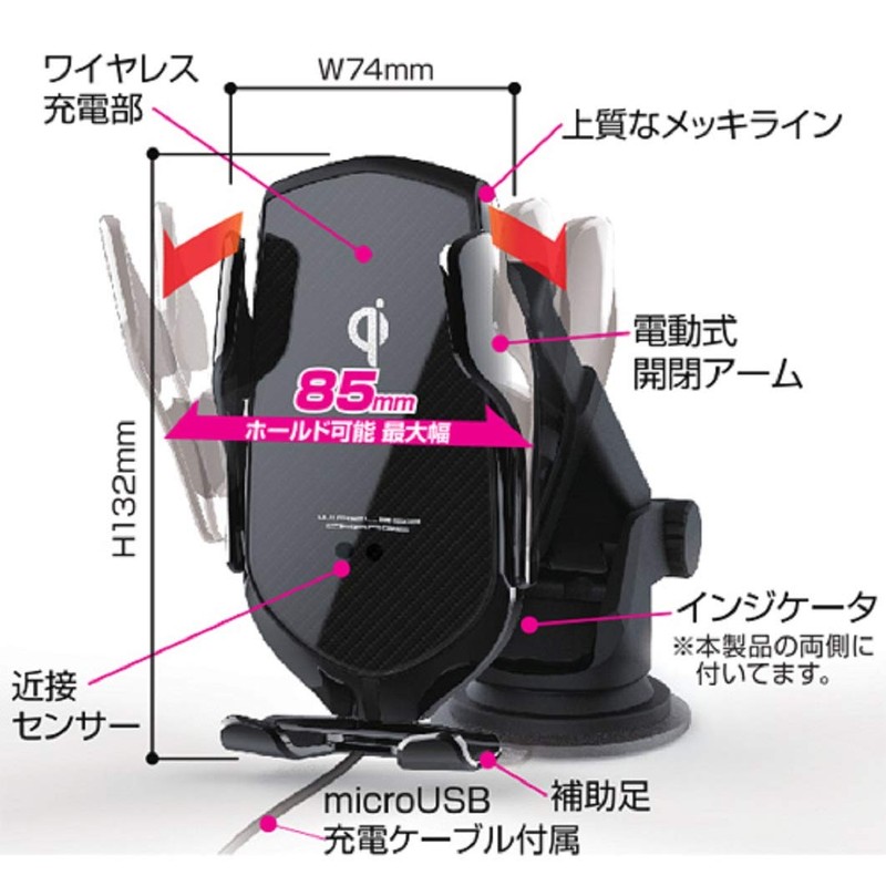 Kashimura NKW-13 Wireless Charger Auto Open and Close Holder, Suction