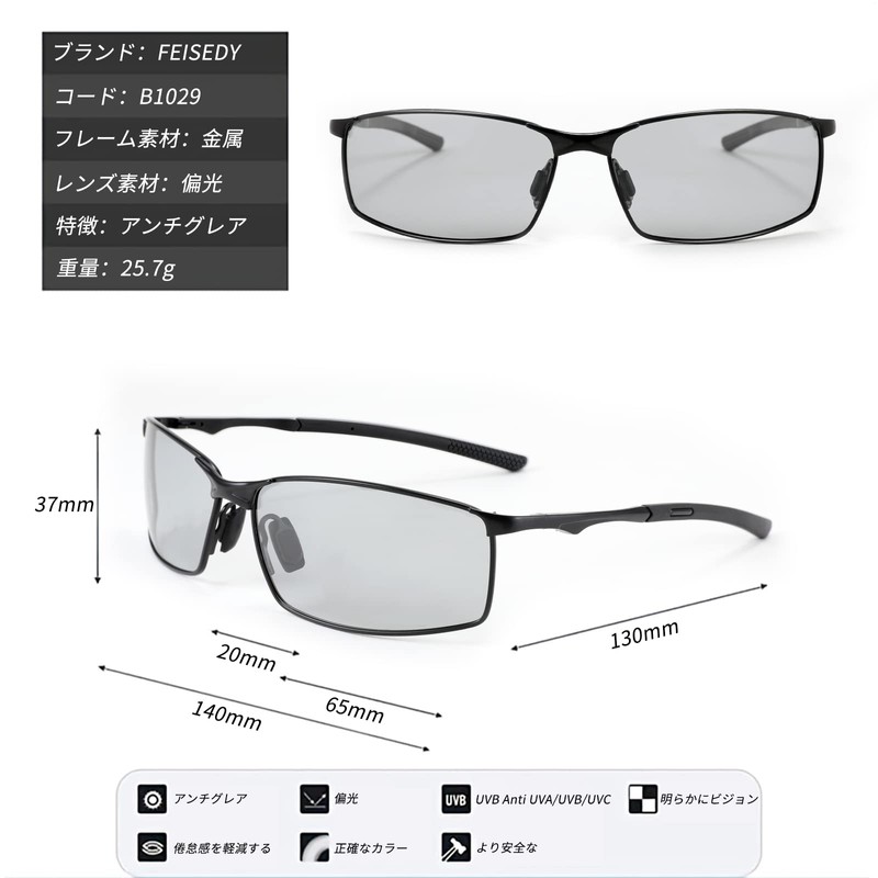 FEISEDY B1029 Men's Polarized Sunglasses, UV400 Protection, Ultra Lightweight for