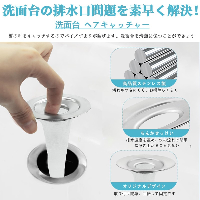 XIAOSUO Washbasin Hair Catcher Stainless Steel Washbasin Garbage Trap Washbasin