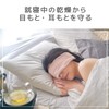 Elecom HCM-NM03LPN Moisturizing Eye & Ear Mask, Care While Sleeping,