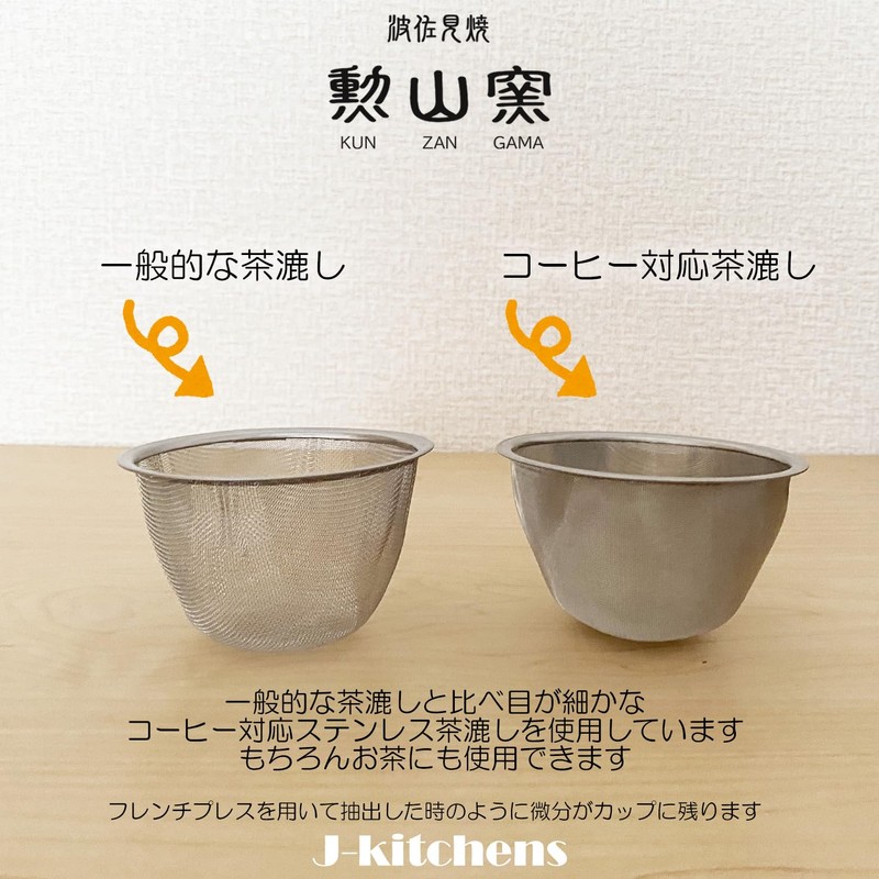 J-kitchens Coffee Dripper Pot, Hasamiyaki, Made in Japan, Wood Grove