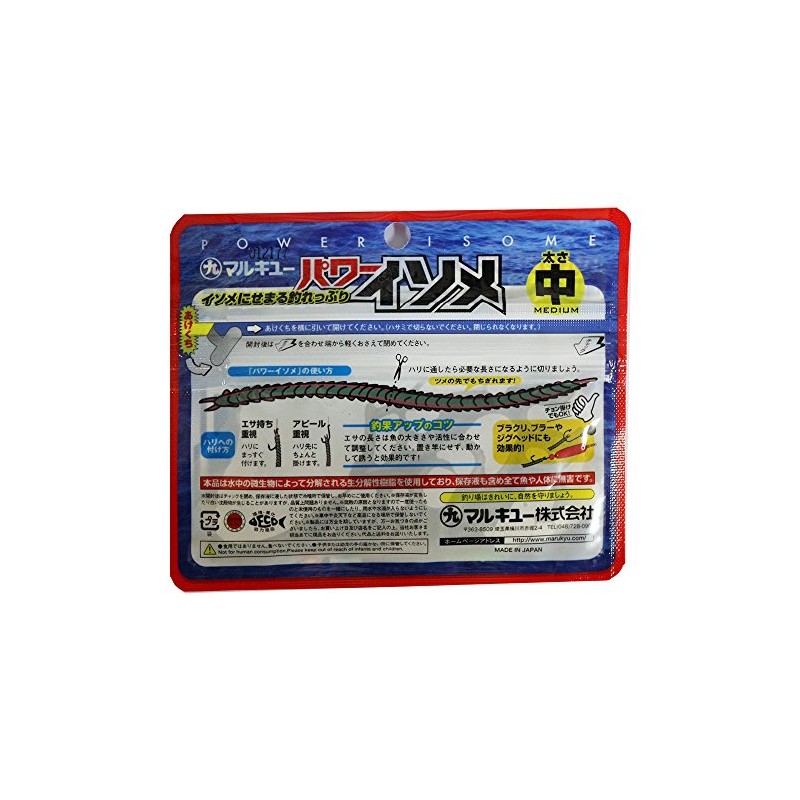 MARUKYU Powered Eunicid Worm (medium) Blue Eunicid