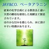 JAY&CO. アミノ酸スコア100 ALL9 EAA プレワークアウト +3 (EAA β-ｱﾗﾆﾝ ﾋﾞﾀﾐﾝD ｱﾙｷﾞﾆﾝ