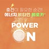 베로카 멀티비타민 오렌지맛 15정, 3개 발포비타민 Veroca Multivitamin Orange Flavor