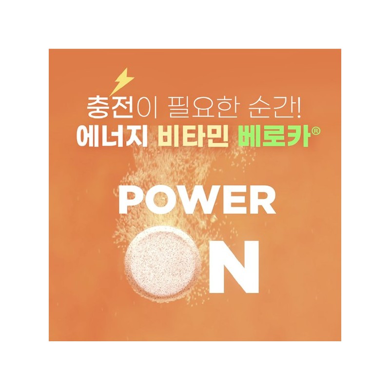 베로카 멀티비타민 오렌지맛 15정, 3개 발포비타민 Veroca Multivitamin Orange Flavor