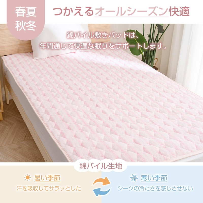 Zdeysun Bed Pad, Single, 100% Cotton, Towel Fabric, Spring &