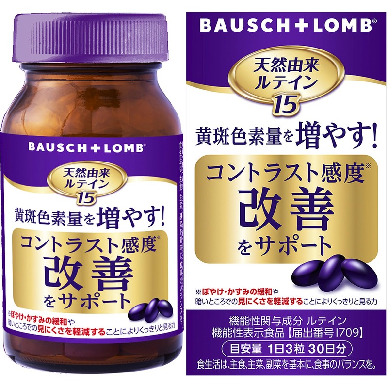 天然由来ルテイン15 90粒