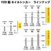 YZD Tungsten Nail Sinker TG 0.07 oz (1.8 g) 1/16