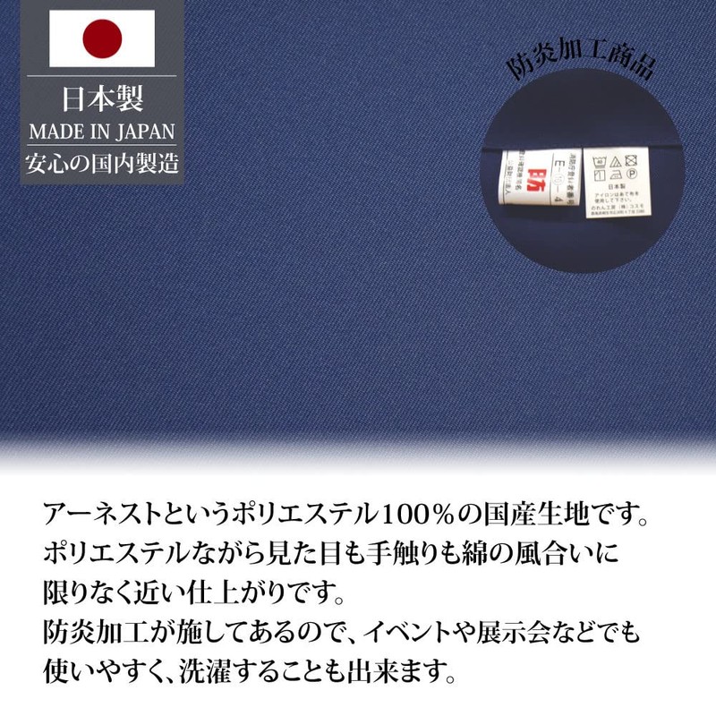 Noren Workshop 27139 Flameproof Tablecloth, Plain, Comiket, Events, Exhibitions, Briefings,