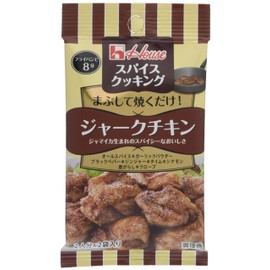 Spice Cooking Bar Menu, House, Spice Cooking, Jerk Chicken, 0.2 oz (5.1 g) x 2 x 10 Pieces