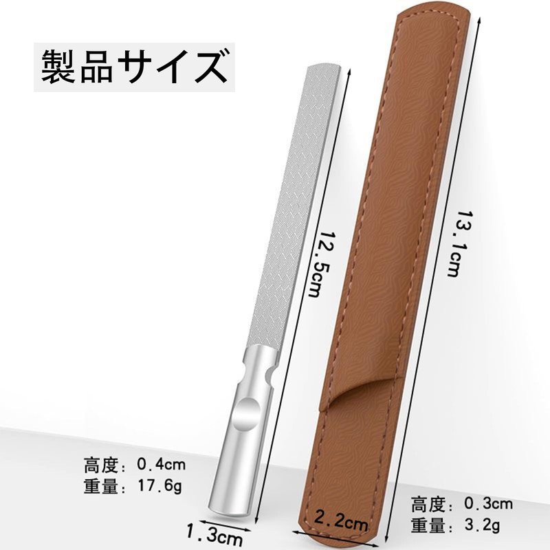 BaraRose 爪やすり 爪ヤスリ 両面タイプ ステンレス製 細目・粗目 両面使用 滑り止めハンドル PU レザーケース付き