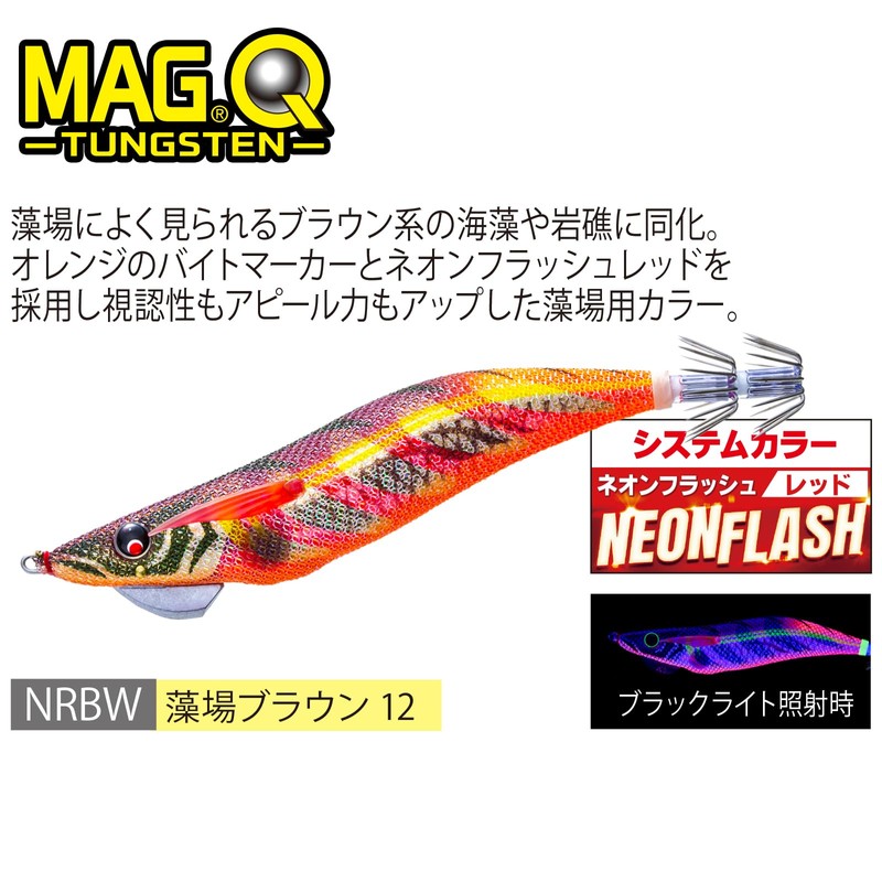 DUEL MAG Q TUNGSTEN No. 3.5, 0.6 oz (19 g),