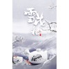EZ Snowflake Glaze Chinese Tea Set - 1 teapot and