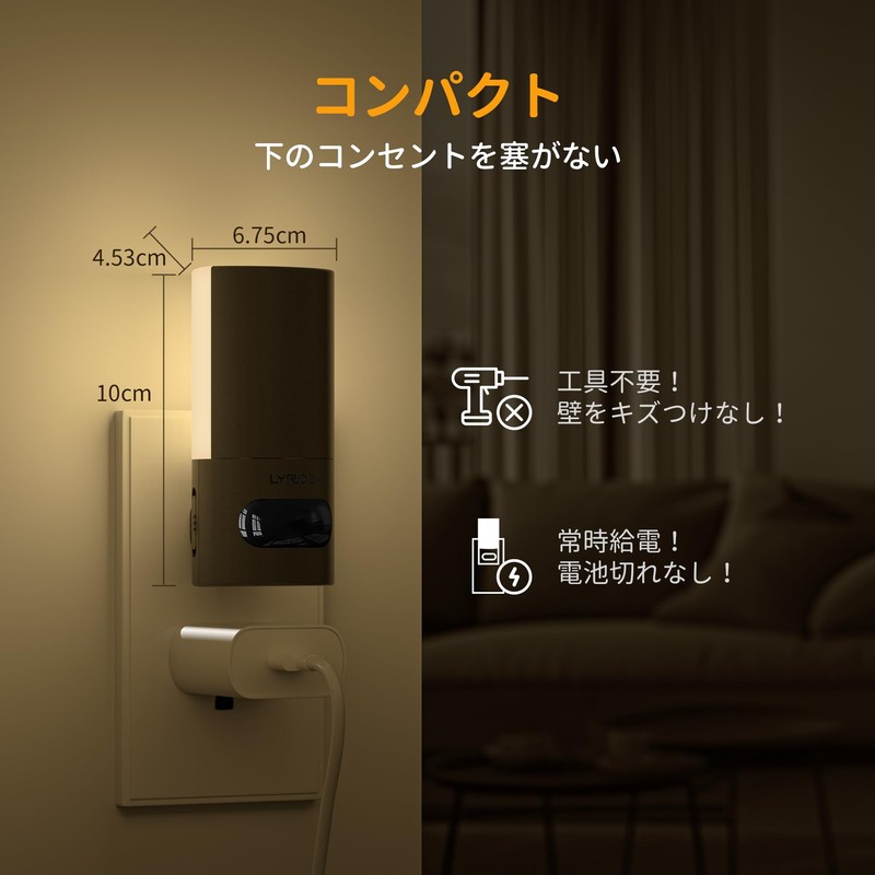 LYRIDZ Sensor Light, Indoor 300° Rotation, Foot Light, Motion Sensor