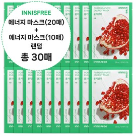 (30 sheets) Innisfree Energy Mask Pomegranate 20 sheets + 10 sheets (random) / (30매)이니스프리 에너지 마스크 석류20매+10매(랜덤)