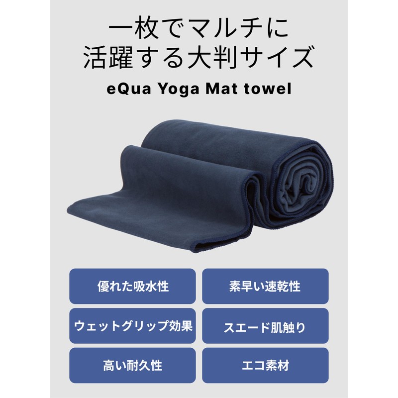 Manduka eQua Mat Towel (L) Yoga Goods, Genuine Japanese Product,
